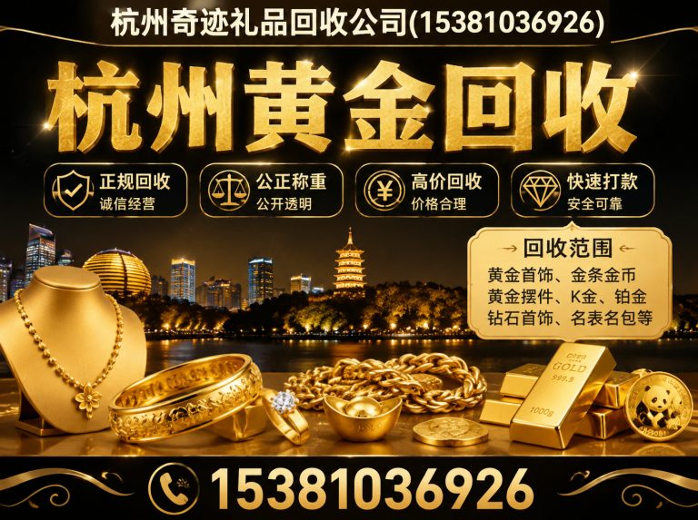 西湖区杭州茅台回收展示图
