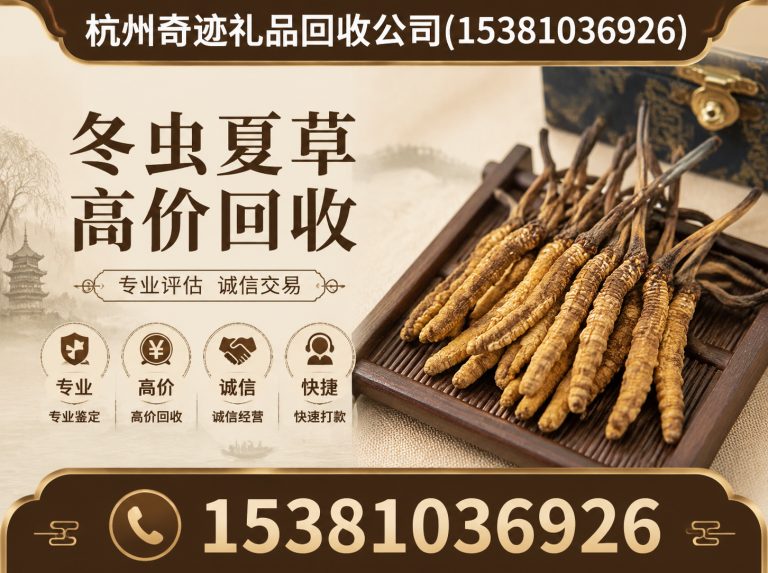西湖区上门回收酒展示图